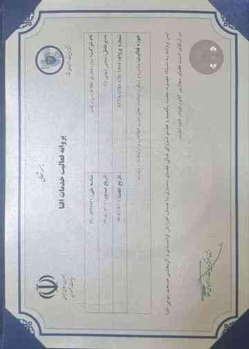 پروانه فعالیت افتا – مشاوره و استقرار استانداردهای امنیت اطلاعات AFTA-0381-CSI-1464